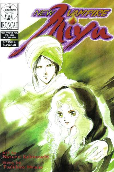 New Vampire Miyu: Volume 4 #6