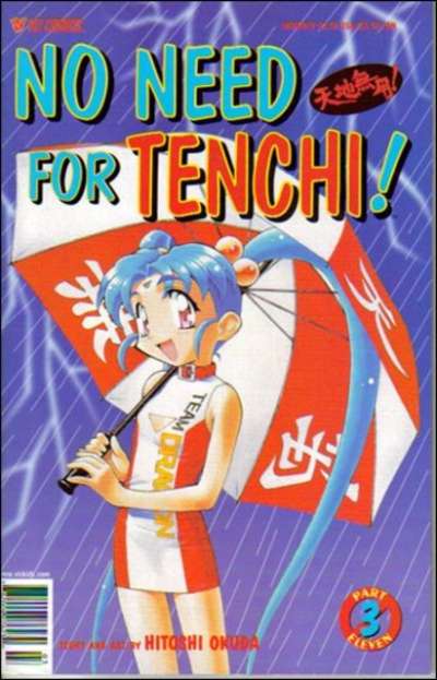 No Need for Tenchi: Part 11 #3