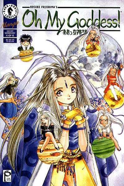 Oh My Goddess #4