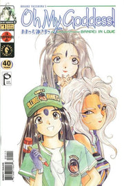 Oh My Goddess: Part 11 #1