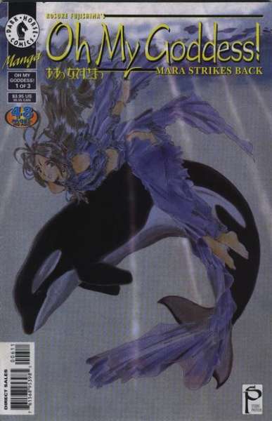 Oh My Goddess: Part 4 #6