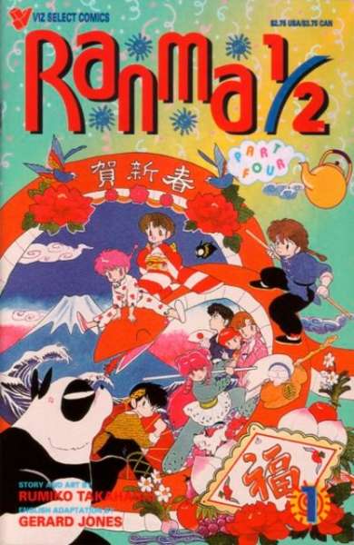 Ranma 1/2: Part 4 #1