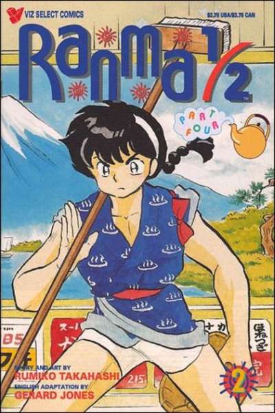 Ranma 1/2: Part 4 #2