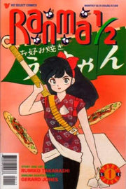 Ranma 1/2: Part 5 #1