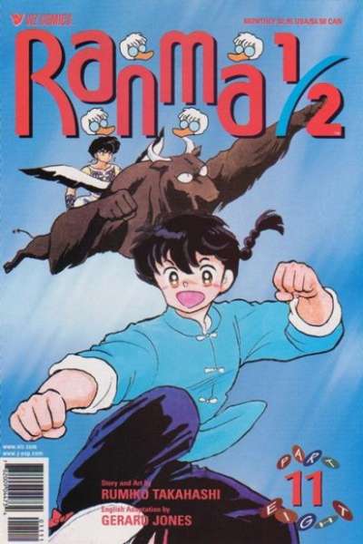 Ranma 1/2: Part 8 #11
