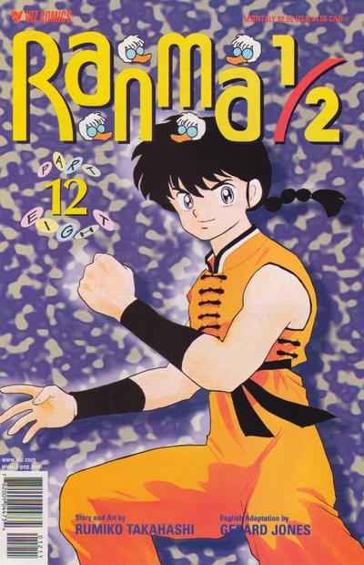 Ranma 1/2: Part 8 #12