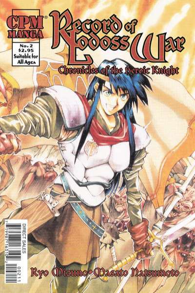 Record of Lodoss War: Chronicles of the Heroic Knight #2