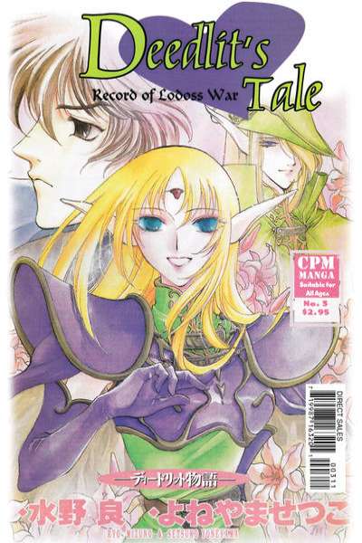 Record of Lodoss War: Deedlit's Tale #3