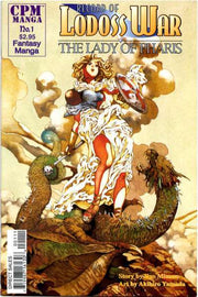 Record of Lodoss War: The Lady of Pharis #1