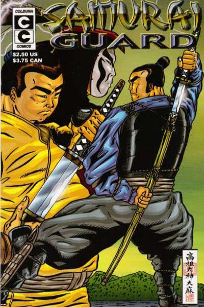 Samurai Guard #1