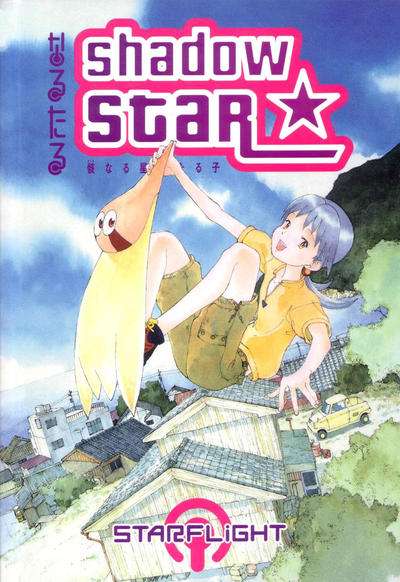 Shadow Star 2001 Series #1