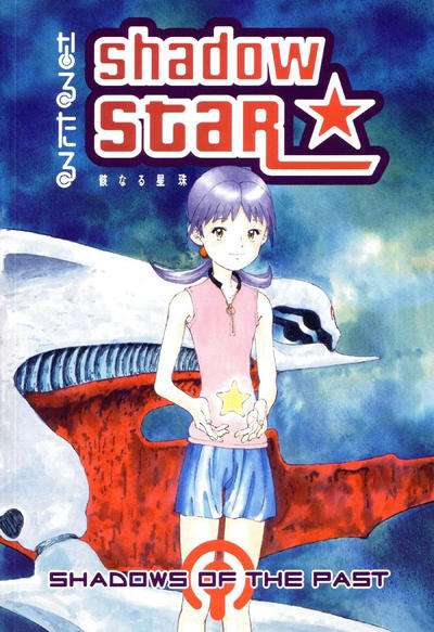 Shadow Star 2001 Series #3