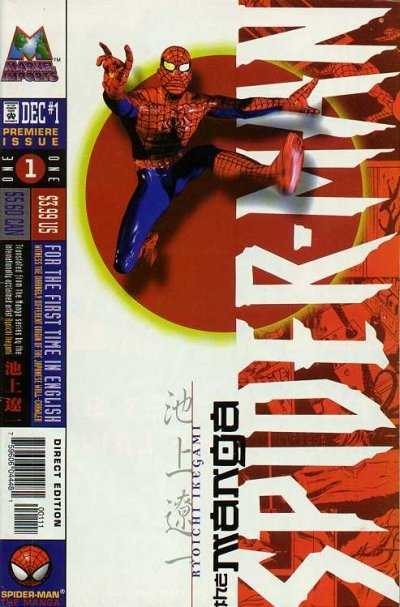 Spider-Man: The Manga #1