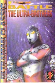 Ultraman Classics: Battle of the Ultra-Brothers #1