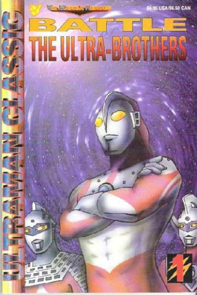 Ultraman Classics: Battle of the Ultra-Brothers #1