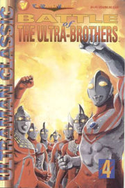 Ultraman Classics: Battle of the Ultra-Brothers #4