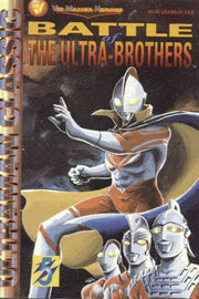 Ultraman Classics: Battle of the Ultra-Brothers #5