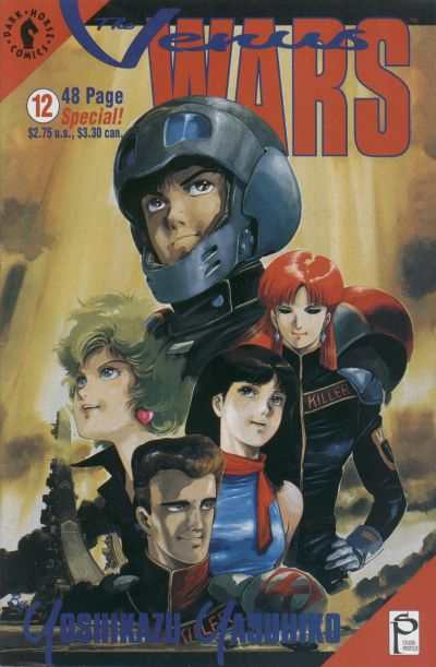 Venus Wars #12