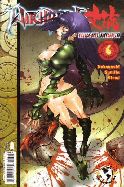 Witchblade: Manga #6